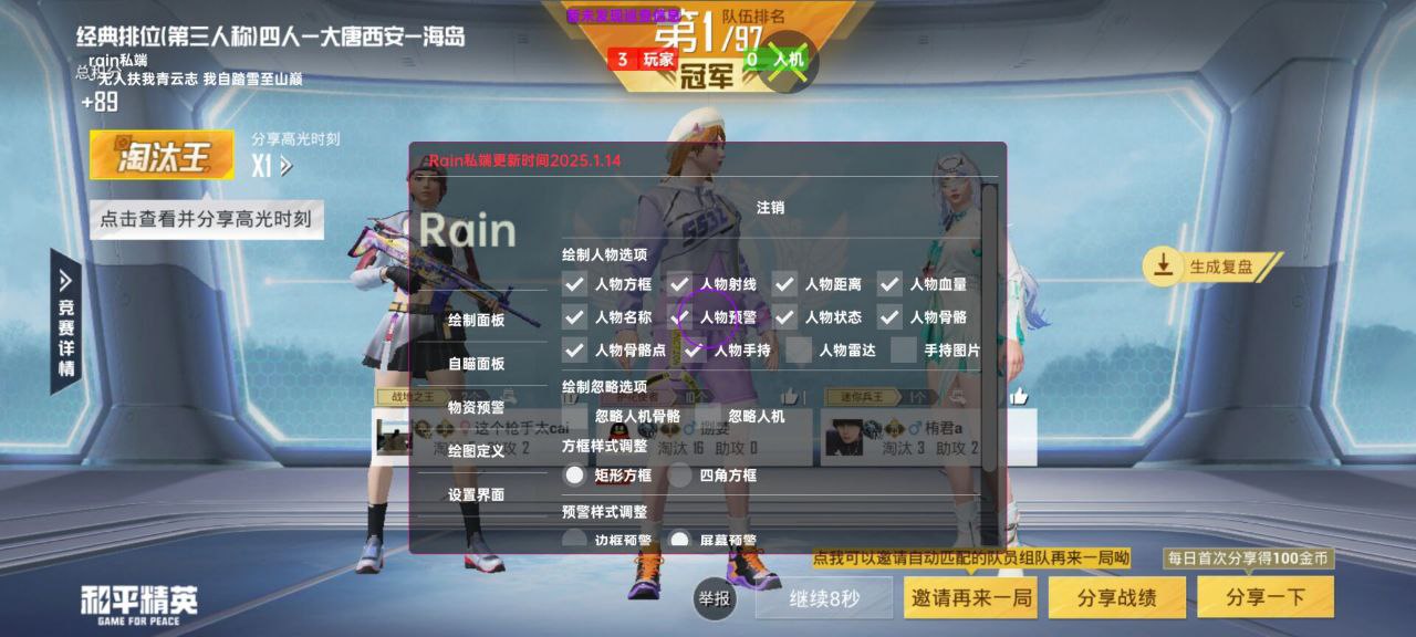 绝地求生全军出击透视挂 免费版 绝地求生全军出击透视挂 免费版 透视功能 全新体验 游戏辅助 - 相关图片